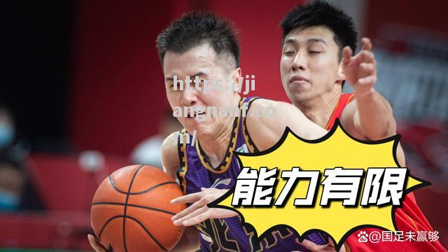 江南体育-CBA男篮转会传闻不绝北京队或将签下内线天才