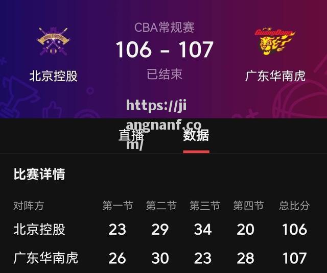 江南体育-深圳队全面发威，稳定击败北控，信心满满