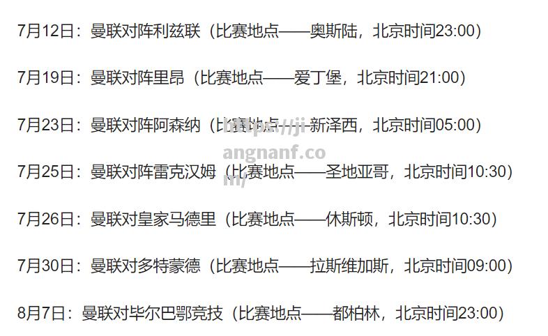 江南体育-曼联vs皇马，谁将成为赛场之王