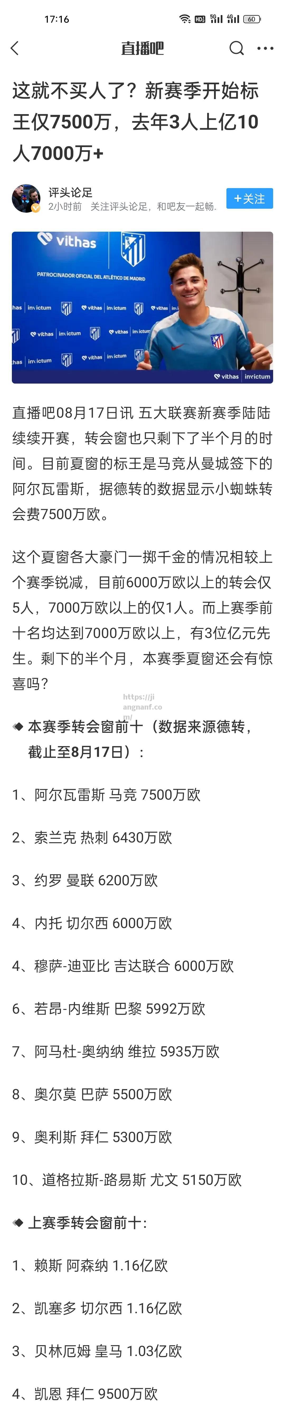 江南体育-闪耀球员挺入梦幻阵容，球队充满潜力